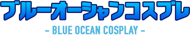 BLUE OCEAN COSPLAY