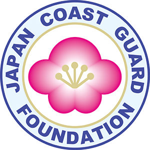 海上保安庁